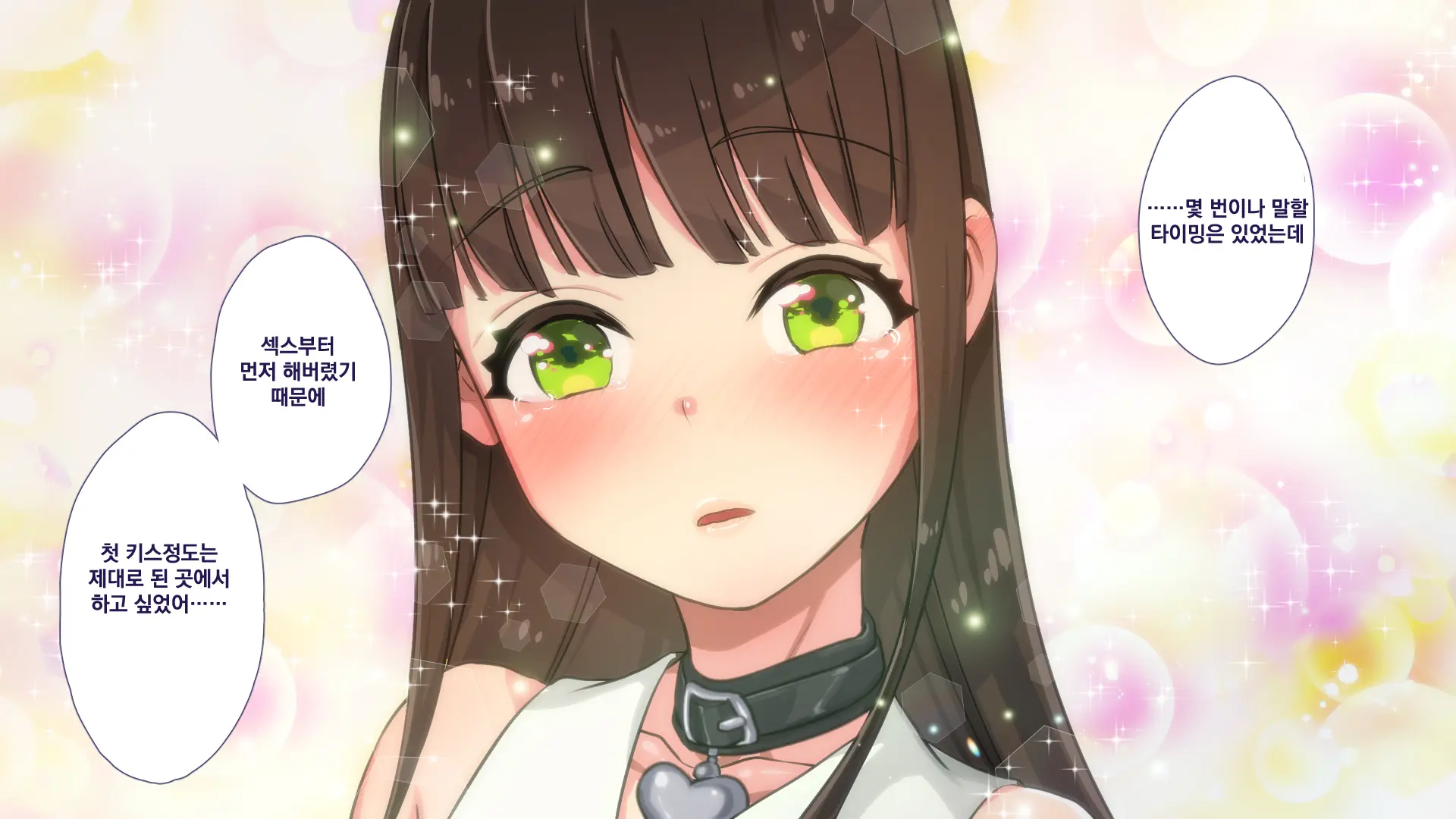 Maonaho ~Kouhen~ Maou O Mezasu Otouto Ga Ore No Nama Onaho Ni Natta Wake | 마오나홀 ~후편~